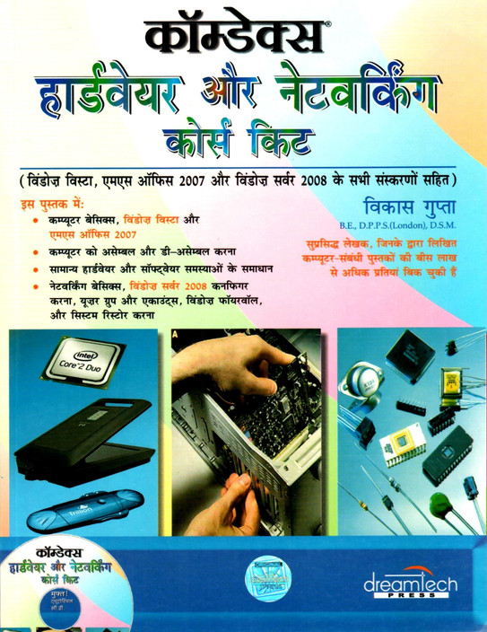 Rapidex Computer Course Book Hindi